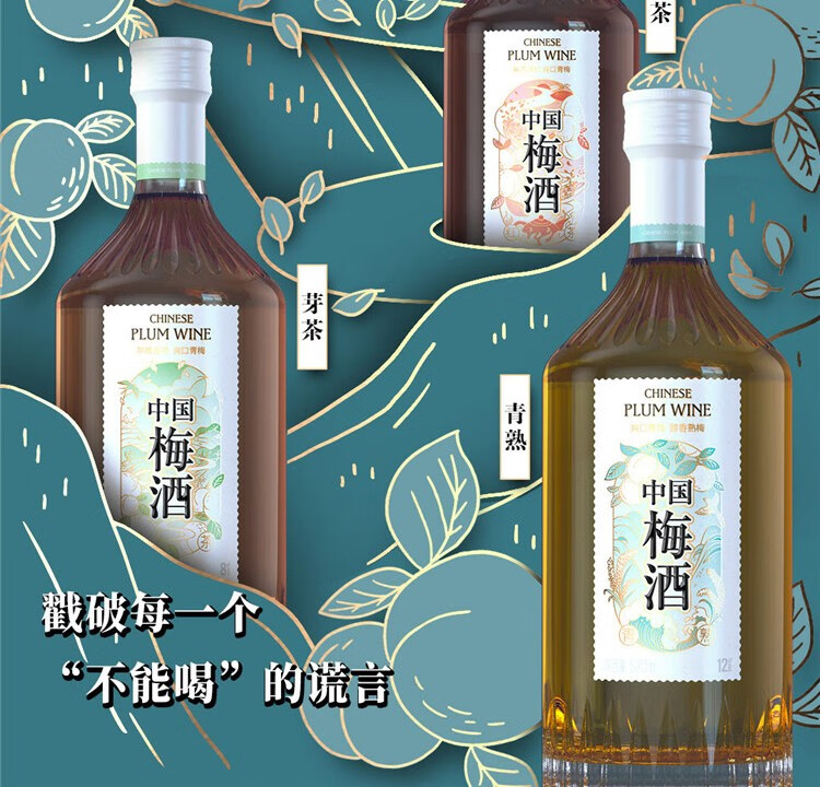 赋比兴黑糖梅酒图片