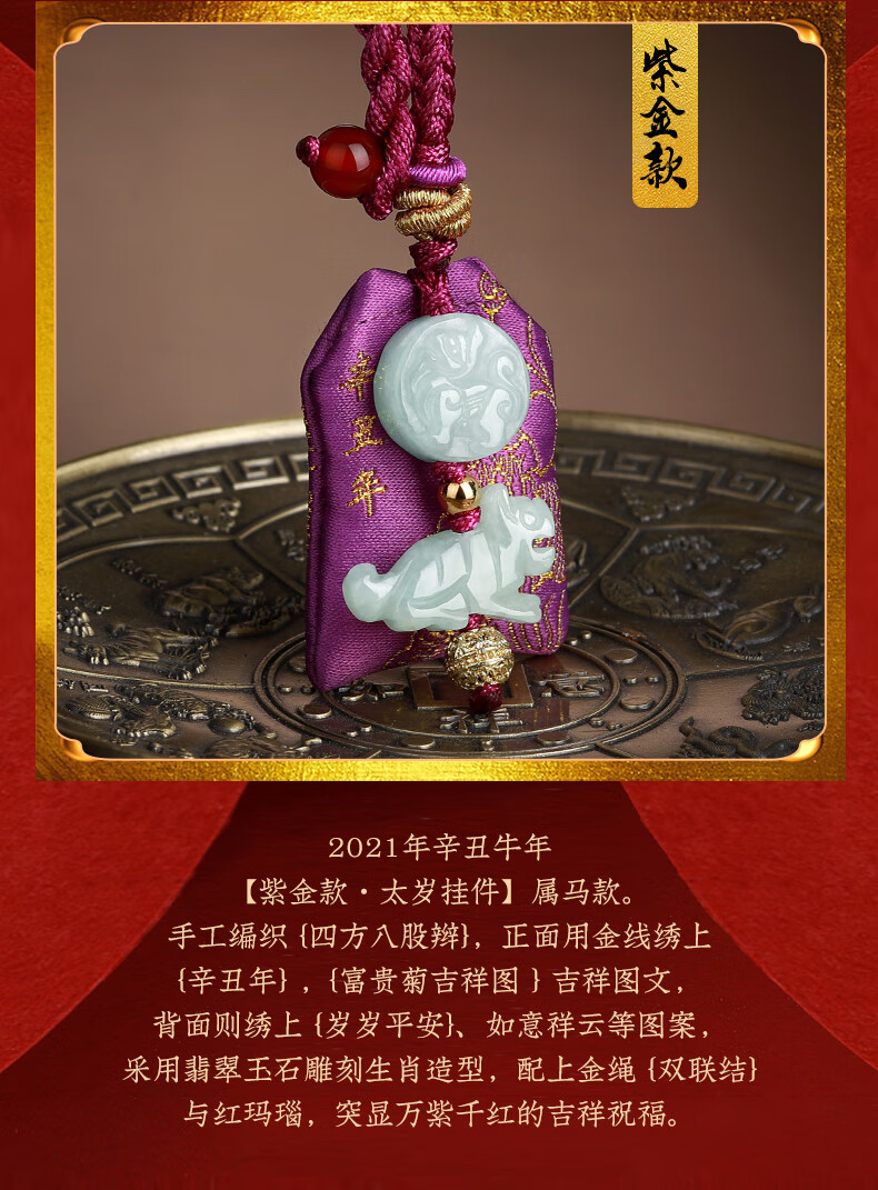 2021年属马吉祥物麦玲玲吉庆堂挂饰本命年老虎和百解-挂饰虎形饰物