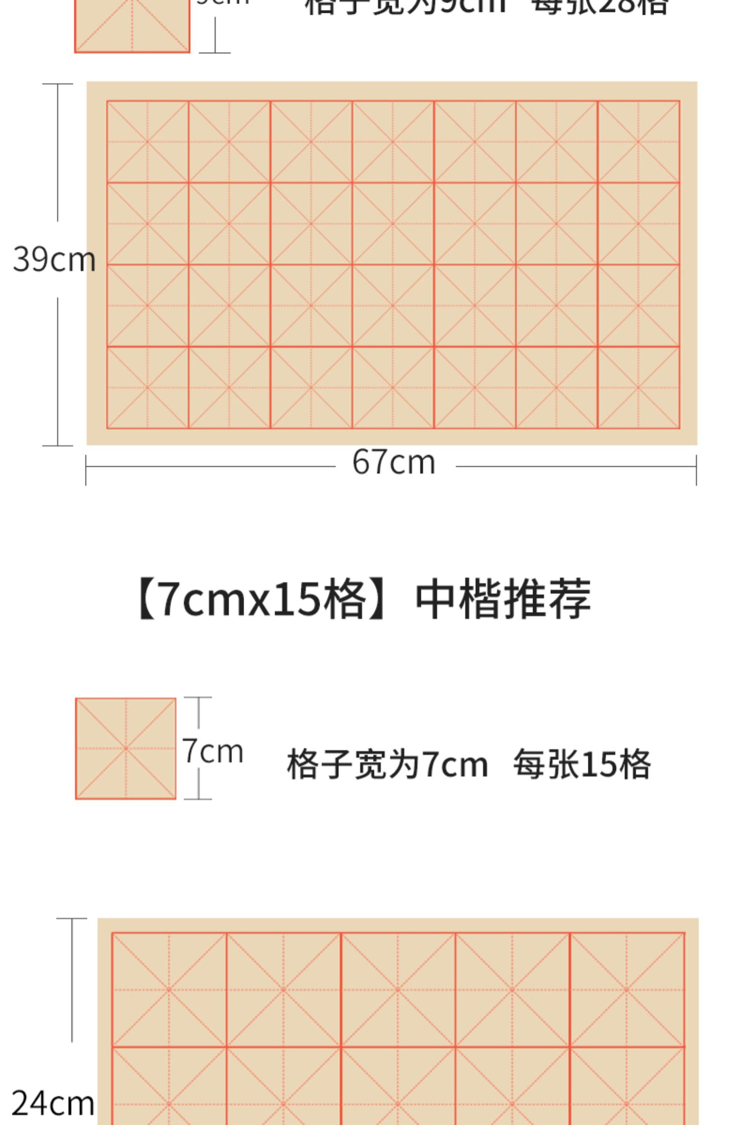 书法纸张尺寸对照表图片