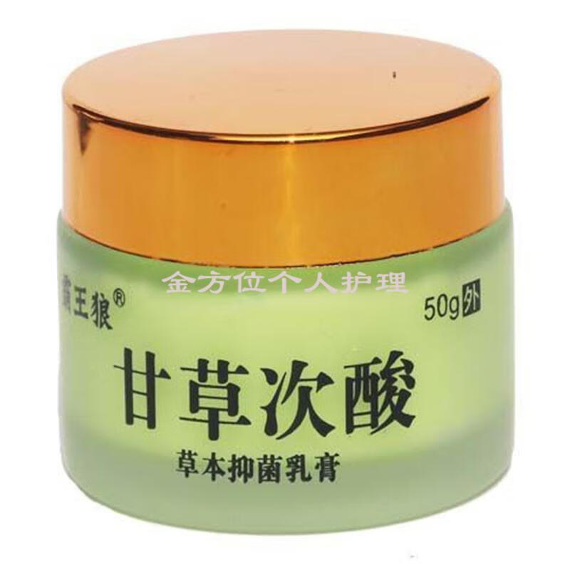 霸王狼甘草茨酸草本乳膏成人外用甘草茨酸成人款买3赠2