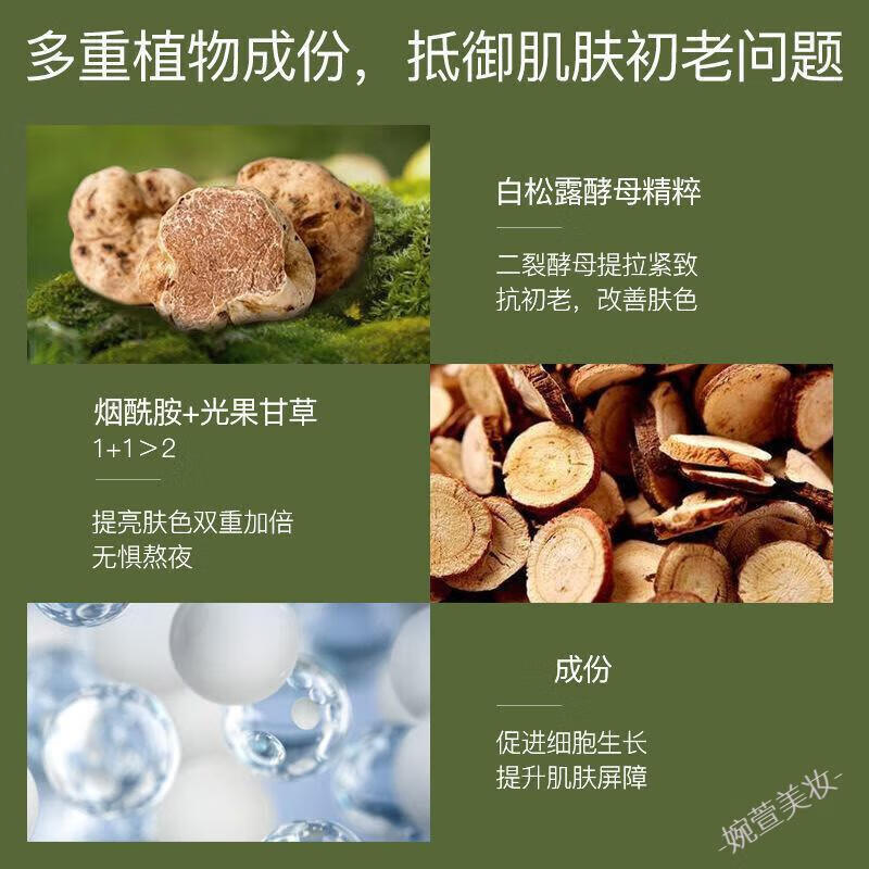 阿古丽娅 白松露套装护肤品七件套抗皱紧致补水保湿控油秋冬干裂提亮肤色 【熬夜救星七件套】