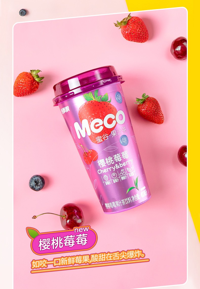 香飘飘meco奶茶400ml15杯整箱装蜜谷果汁茶饮料即饮品水果味真茶饮料