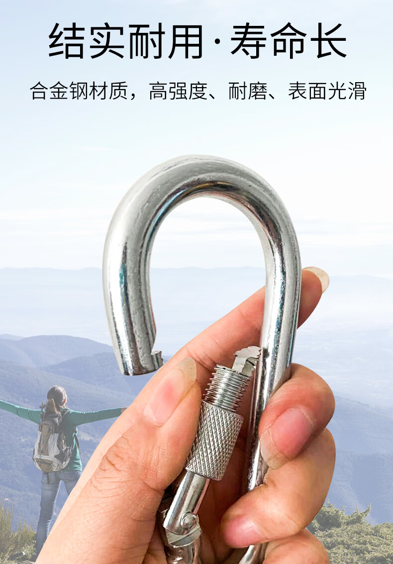 安索户外登山挂钩带锁钢扣登山扣安全挂扣锁瑜伽挂钩锁具红螺母主锁2