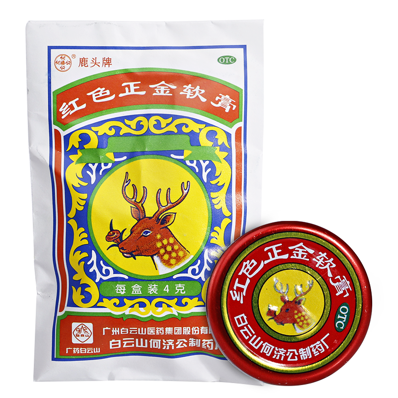 白云山 鹿头牌 红色正金软膏 4g 止痒 蚊虫叮咬 中暑