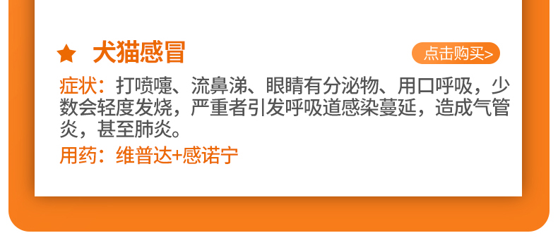 普安特维普达猫鼻支治疗药狗狗皮肤病猫支片感冒药咳嗽药猫口炎泌尿