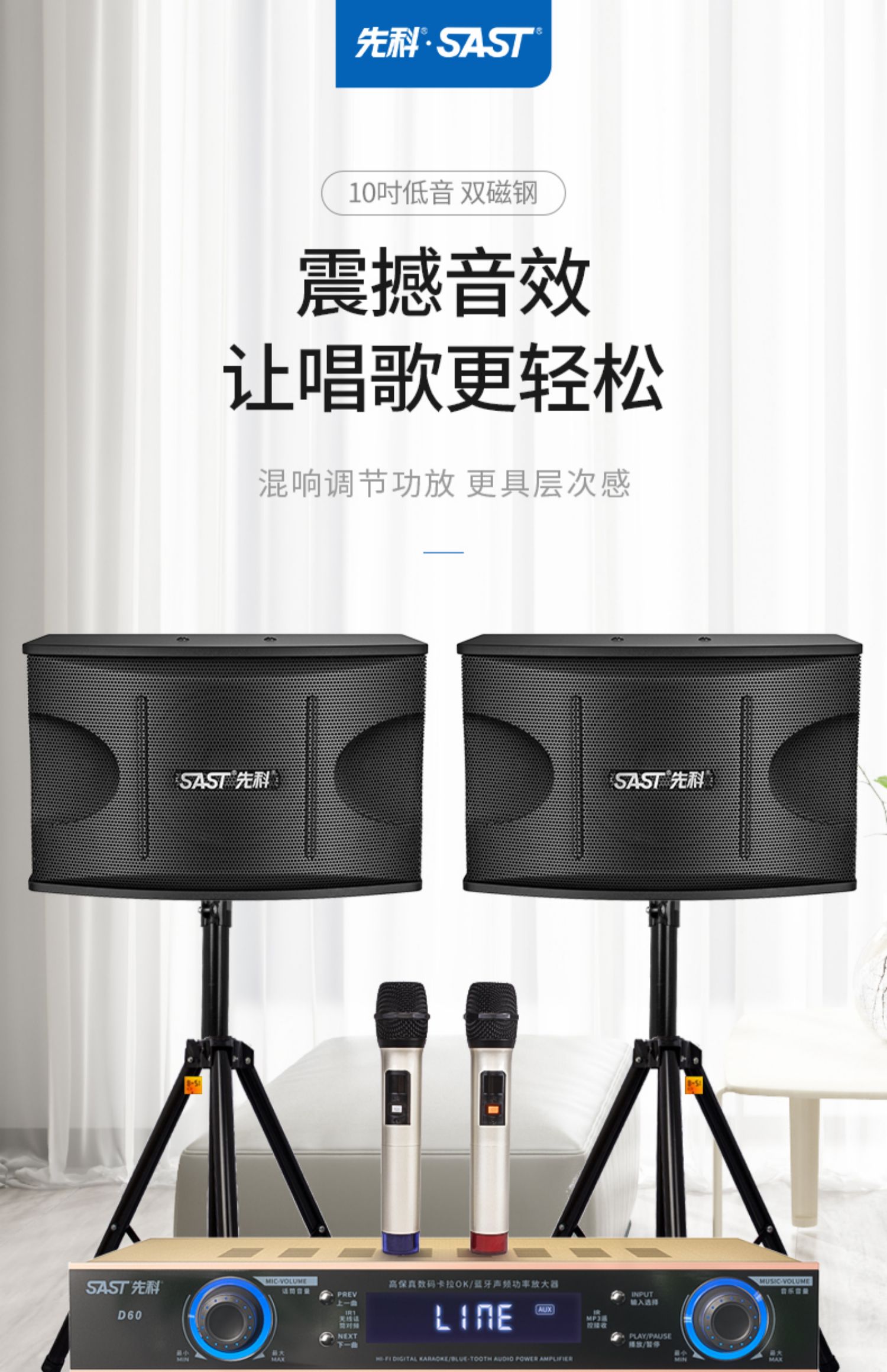 先科(sast) 先科家庭ktv音响套装家用全套点歌机功放k歌卡拉ok一体