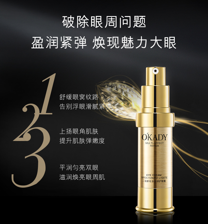 欧佩二裂酵母多效眼霜15g保湿滋润眼部护理秋冬二裂酵母多效眼霜15g1
