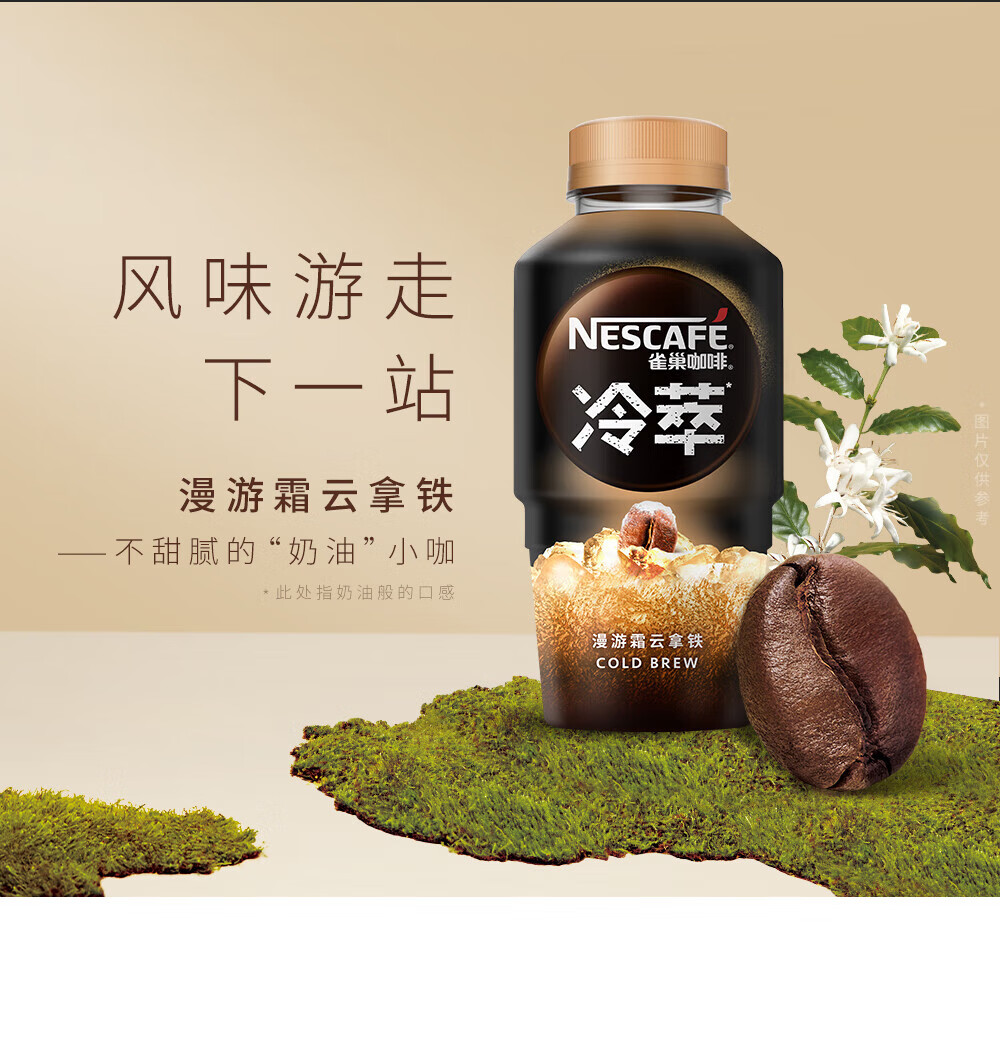 雀巢(nestle)* 冷萃即饮咖啡美式原味拿铁摩卡280ml*15瓶整箱咖啡液