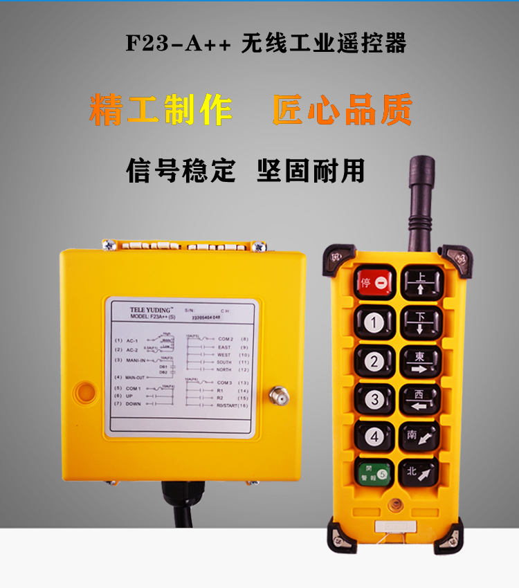 f23a 工業遙控器無線 md雙速 雙鉤電動葫蘆起重機遙控器 發射器