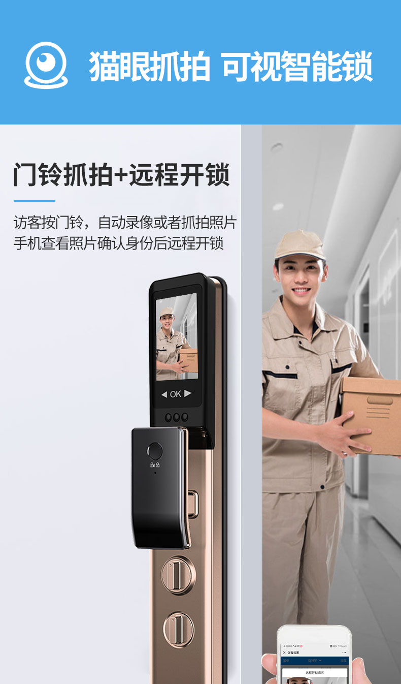 石将军 全自动智能指纹锁推拉家用防盗门密码锁标准防盗门木门锁体