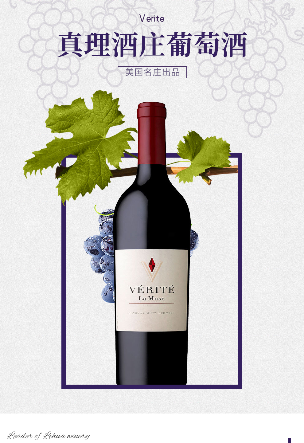 真理酒庄verite美国加利福尼亚州索诺玛县精品名庄 原瓶原装进口红酒