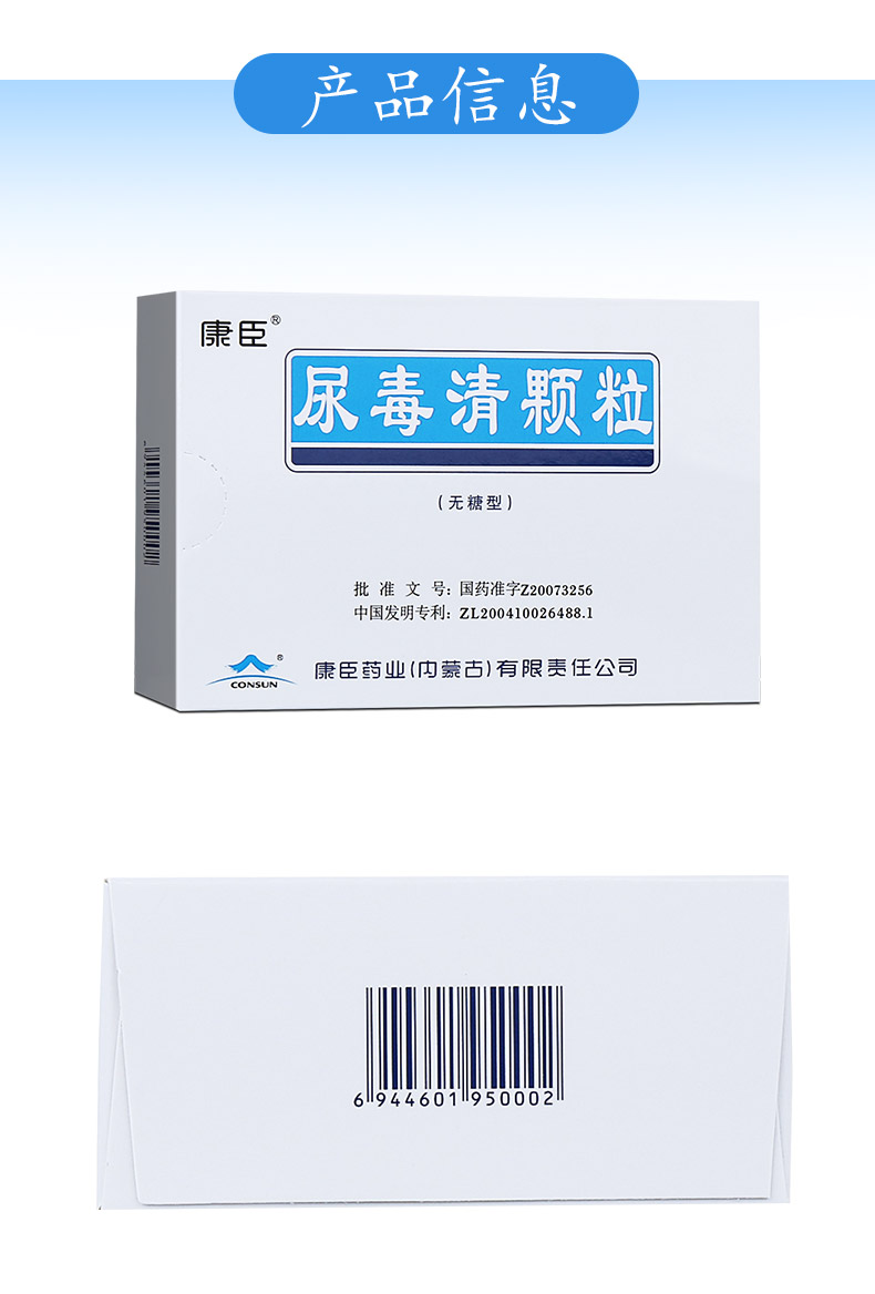康臣 尿毒清颗粒 无糖型 5盒【图片 价格 品牌 报价】-京东