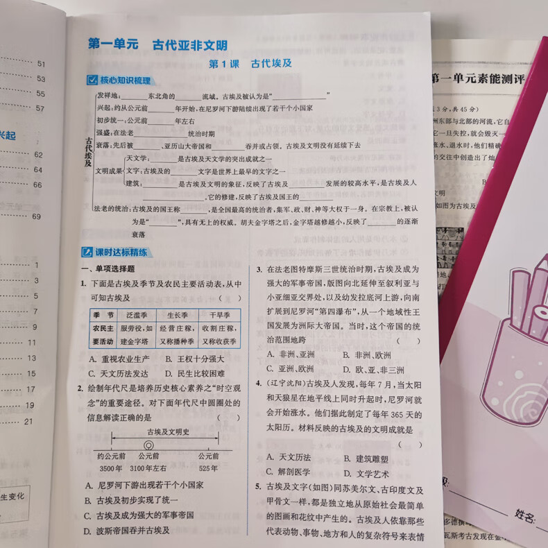 61，京東快遞自選】2024春鞦正版課時作業本九年級下上語文數學英語物理化學歷史政治 通成學典江囌專用南通9年級上冊下冊初三同步訓練習冊教輔書籍 （24春）譯林版江囌專用-英語下冊