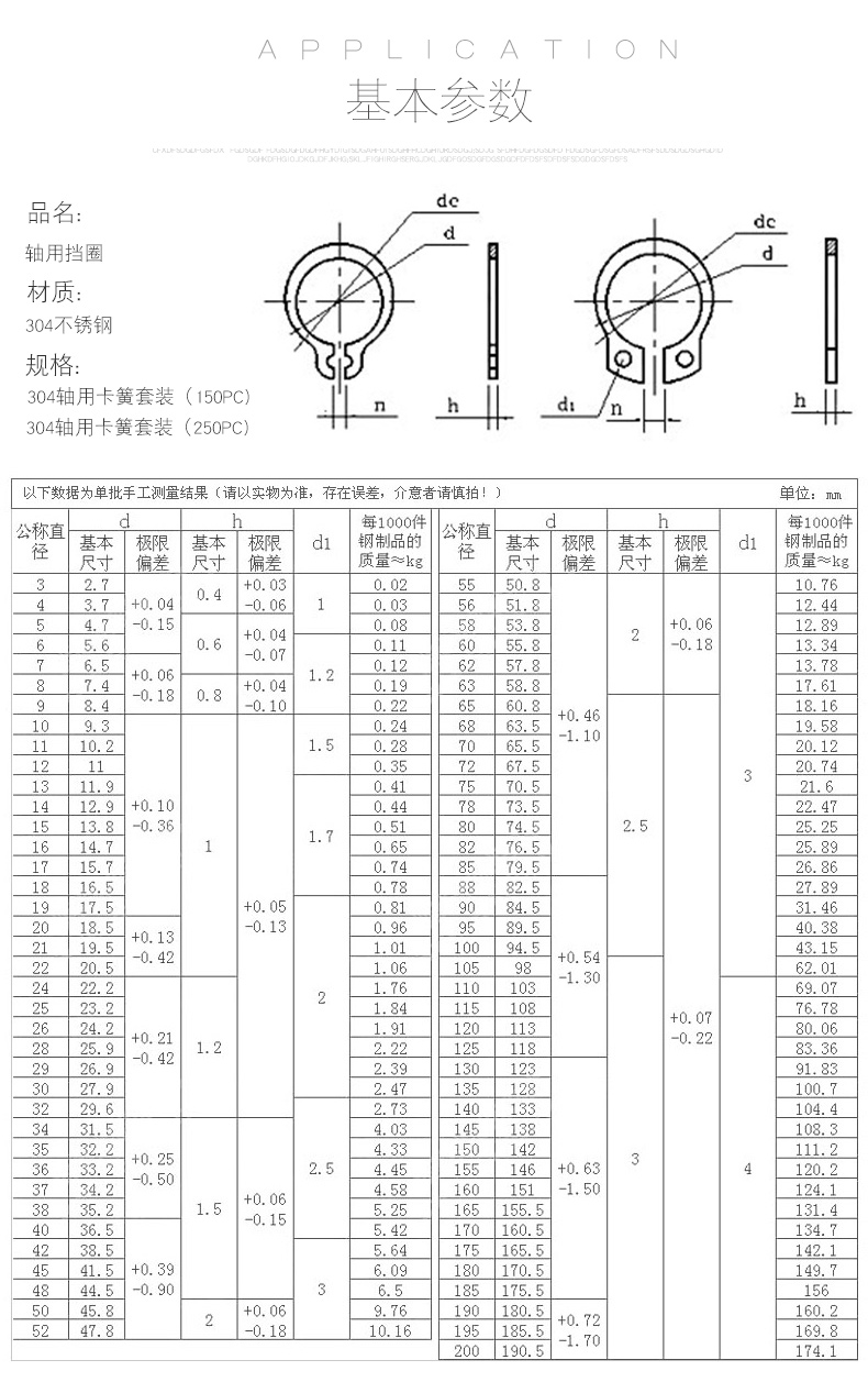 轴用卡簧不锈钢304轴用挡圈/轴挡/卡簧/垫片/轴卡外卡4-25套装 轴用