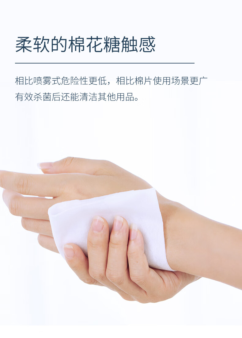 洁丽雅湿巾75度酒精清洁擦手巾差旅便携式一次性擦手消毒湿纸巾家用