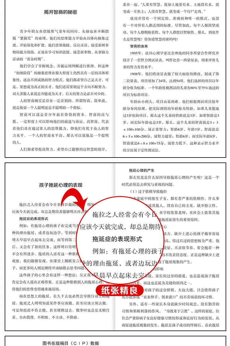 7，青春勵志書全5冊戒了吧拖延症你的努力終將成就更好的自己世界那麽大我要去看看活出自我青少年勵志書119