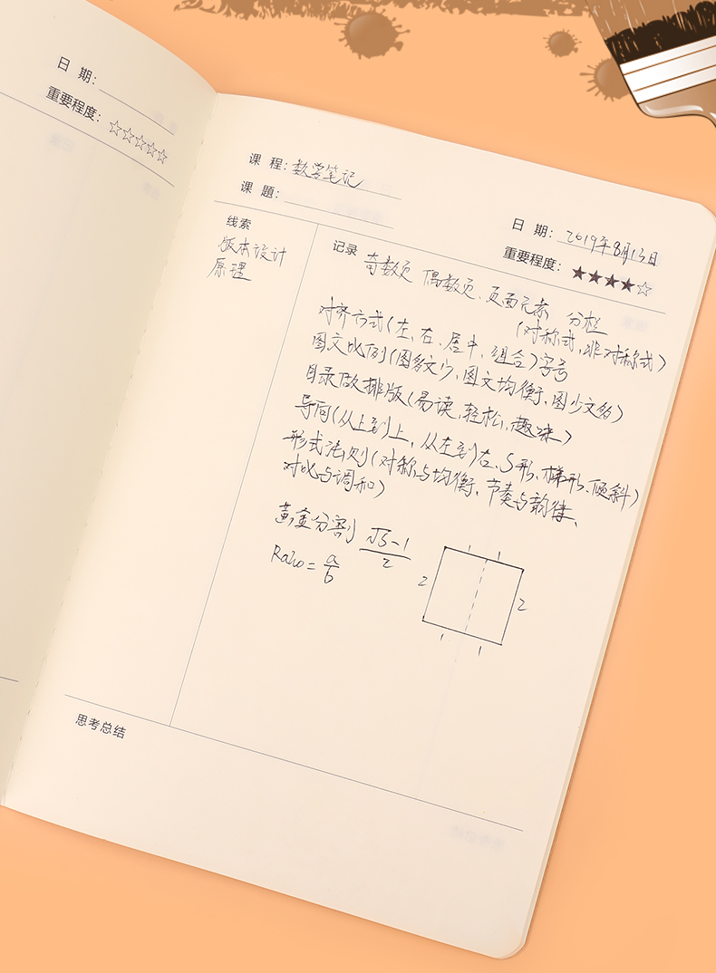 課堂筆記本子摘抄本摘記本小學生用摘錄閱讀筆記記錄本專用心得摘記好