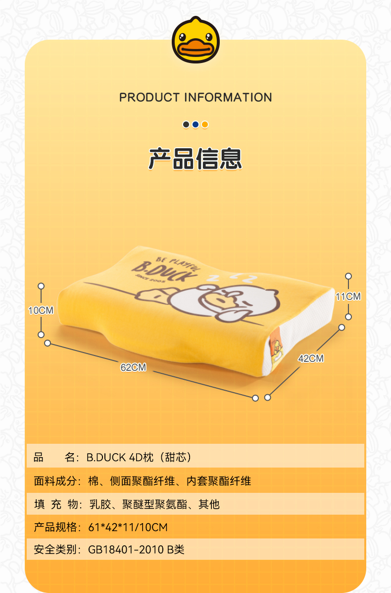 sinomax/赛诺小黄鸭4d乳胶枕双层调节枕芯蝶形颈椎枕头 4d乳胶枕(甜芯