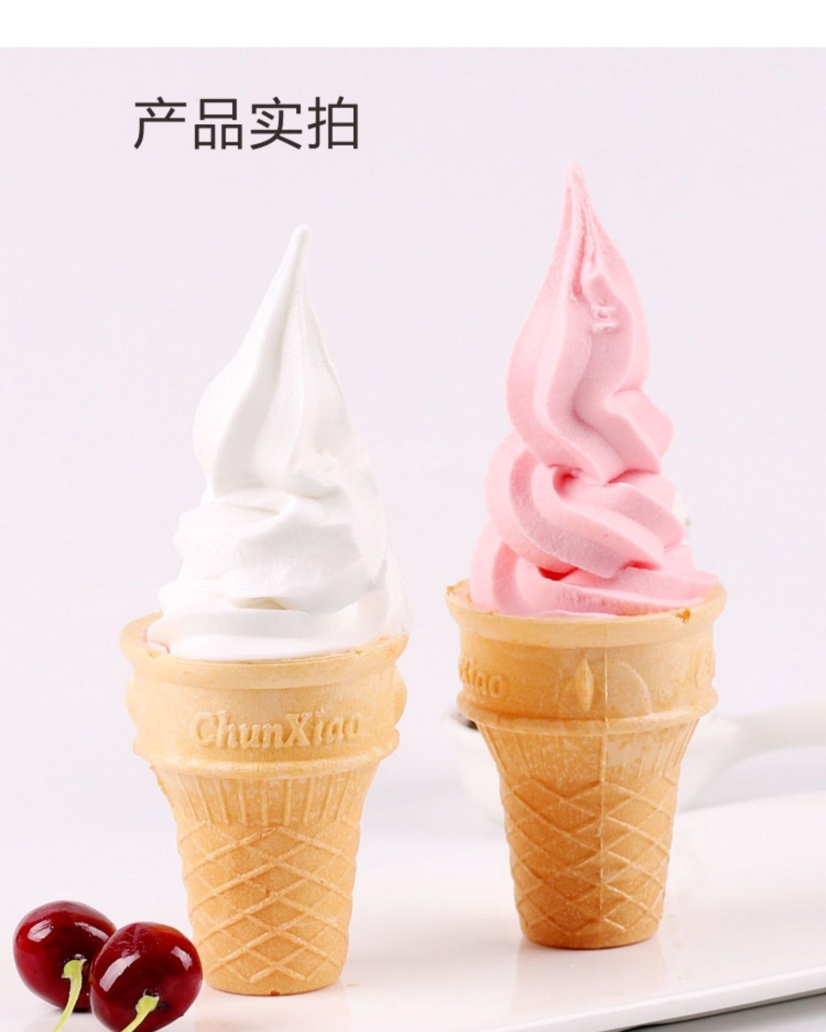 软冰淇淋粉冰激凌机器甜筒圣代商用原料手工家庭自制挖球雪糕1kg