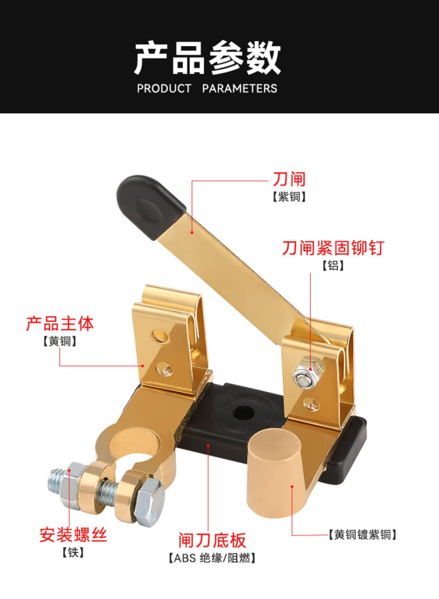 易驹【精选百货】汽车电瓶断电开关改装开关断电电瓶合金垂直型开关黄铜加厚断电负极货车小车 【垂直型】合金铜电瓶开关闸刀 无规格详情图片5