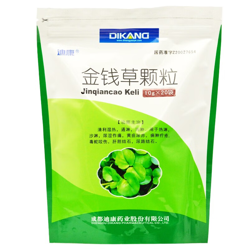 迪康金钱草颗粒10g20袋包一盒