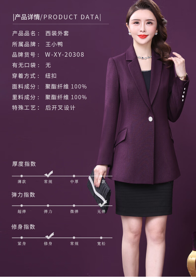 王小鸭春季女装新款宽松一粒扣收腰职业气质短款小西装外套潮紫红3xl