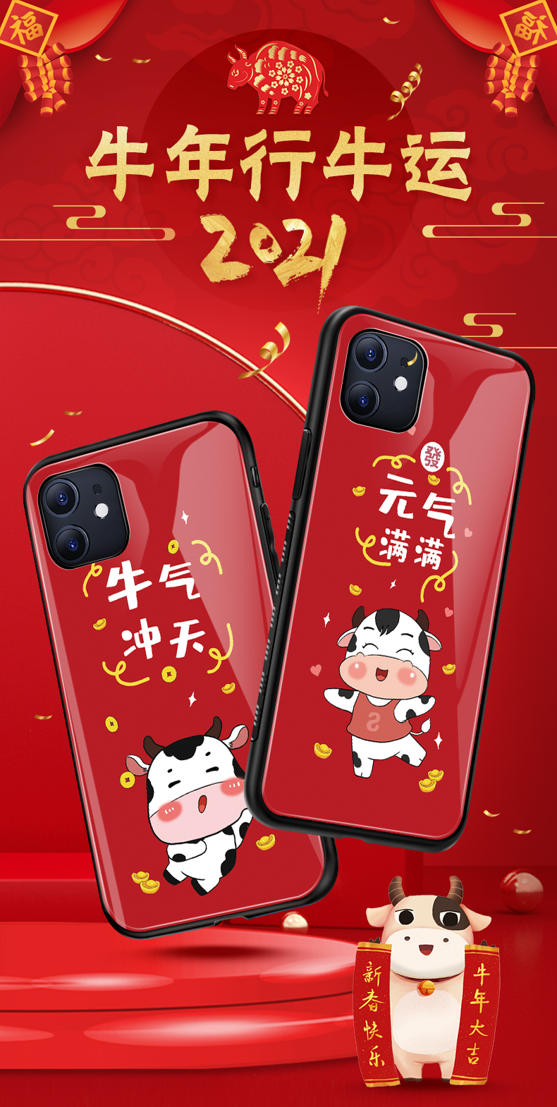 brangdy 牛年本命年手机壳苹果11华为p40pro图案2021新年oppo新款vivo