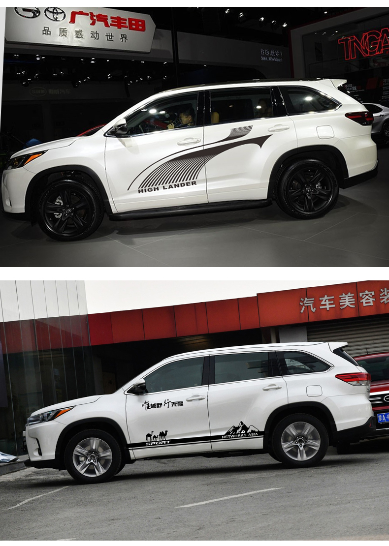 专用10-19款汉兰达车贴车身拉花贴纸汉兰达改装彩条装饰贴花腰线 款式