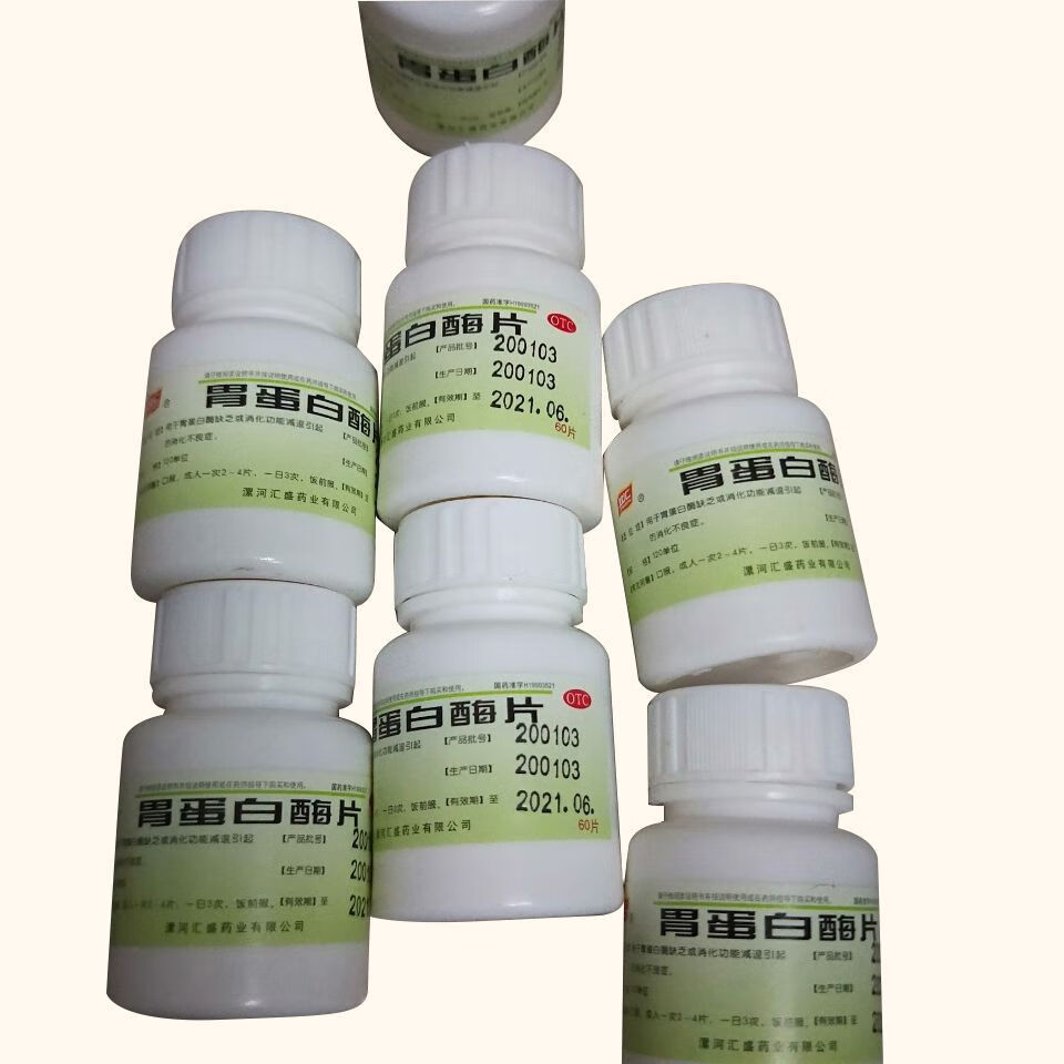 双汇胃蛋白酶片120单位60片瓶胃蛋白酶缺乏消化功能减退引起消化不良