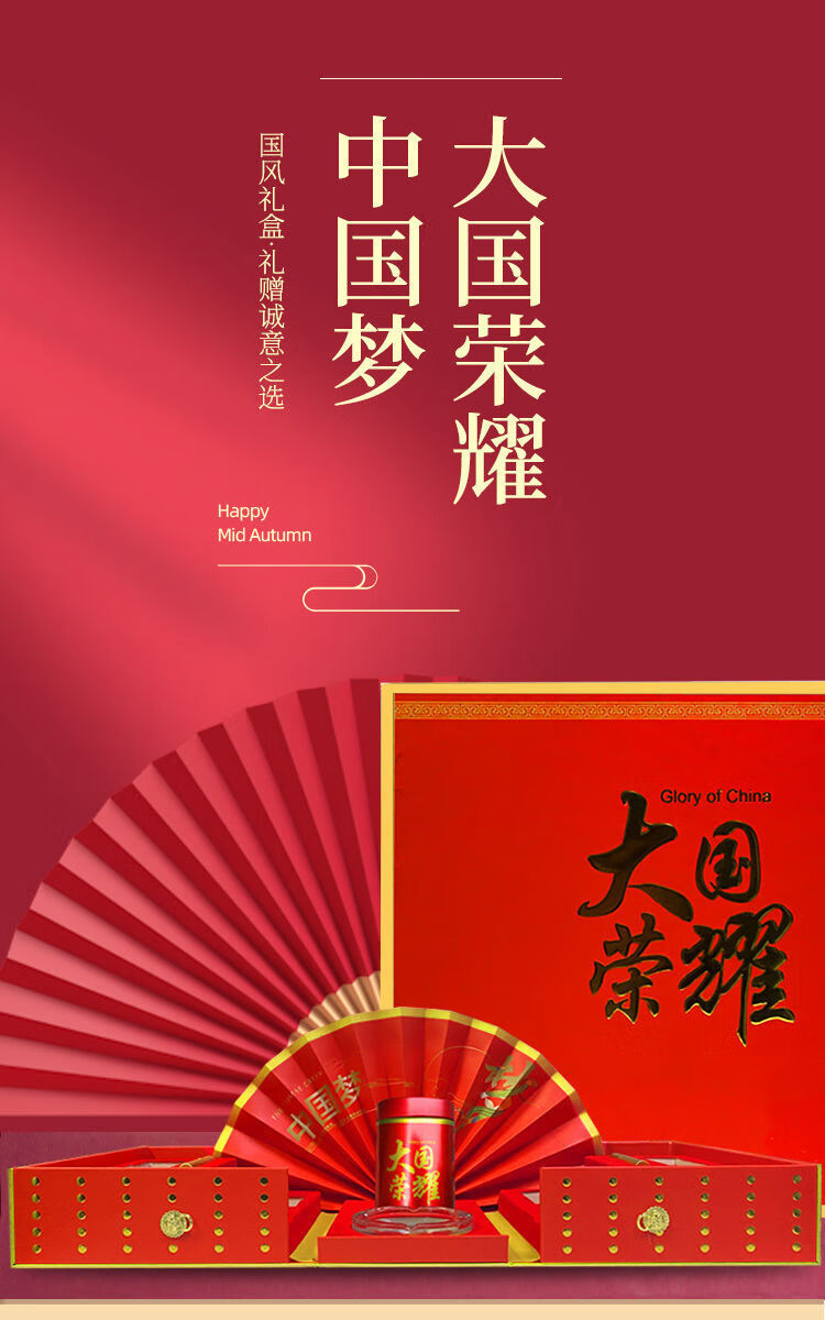 大国荣耀礼盒华子包装礼盒送男朋友老公领导生日礼物抖音同款 b2款