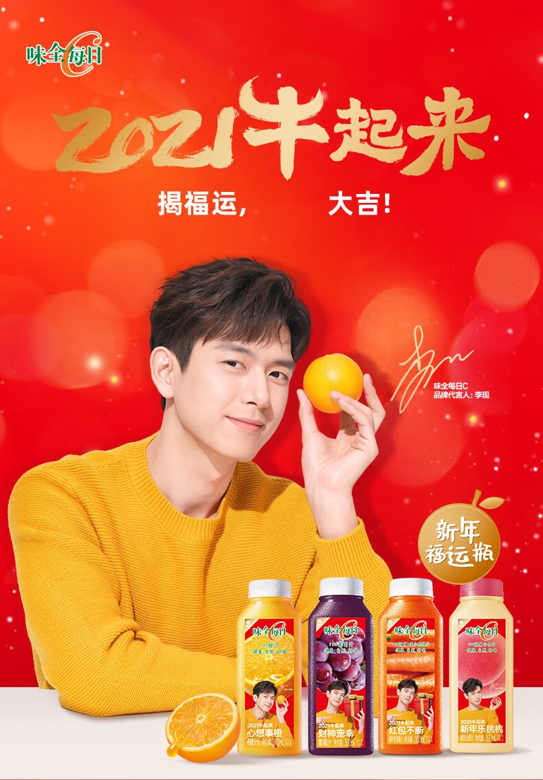 味全每日c果汁300ml【李现同款八口味】橙汁葡萄汁好喝椰饮料网红芒果
