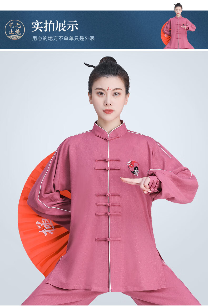 山人运动太极服女棉麻春秋新款武术服练功服男士太极拳服装海棠红男女