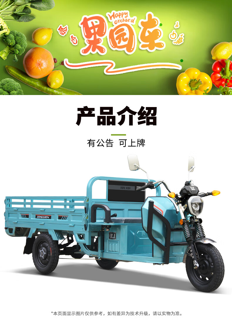 宗申果园4180助农版电动三轮车拉货车电动车载货家用小型农用货运电瓶