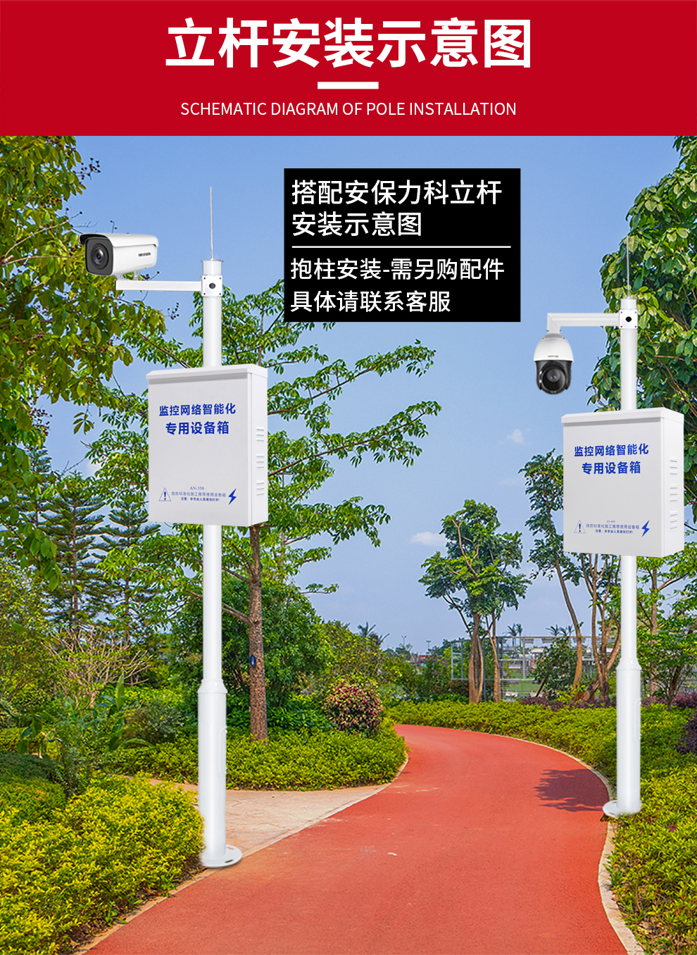 安保力科监控室外防水箱户外防雨配电箱安防工程专用弱电强电网络设备