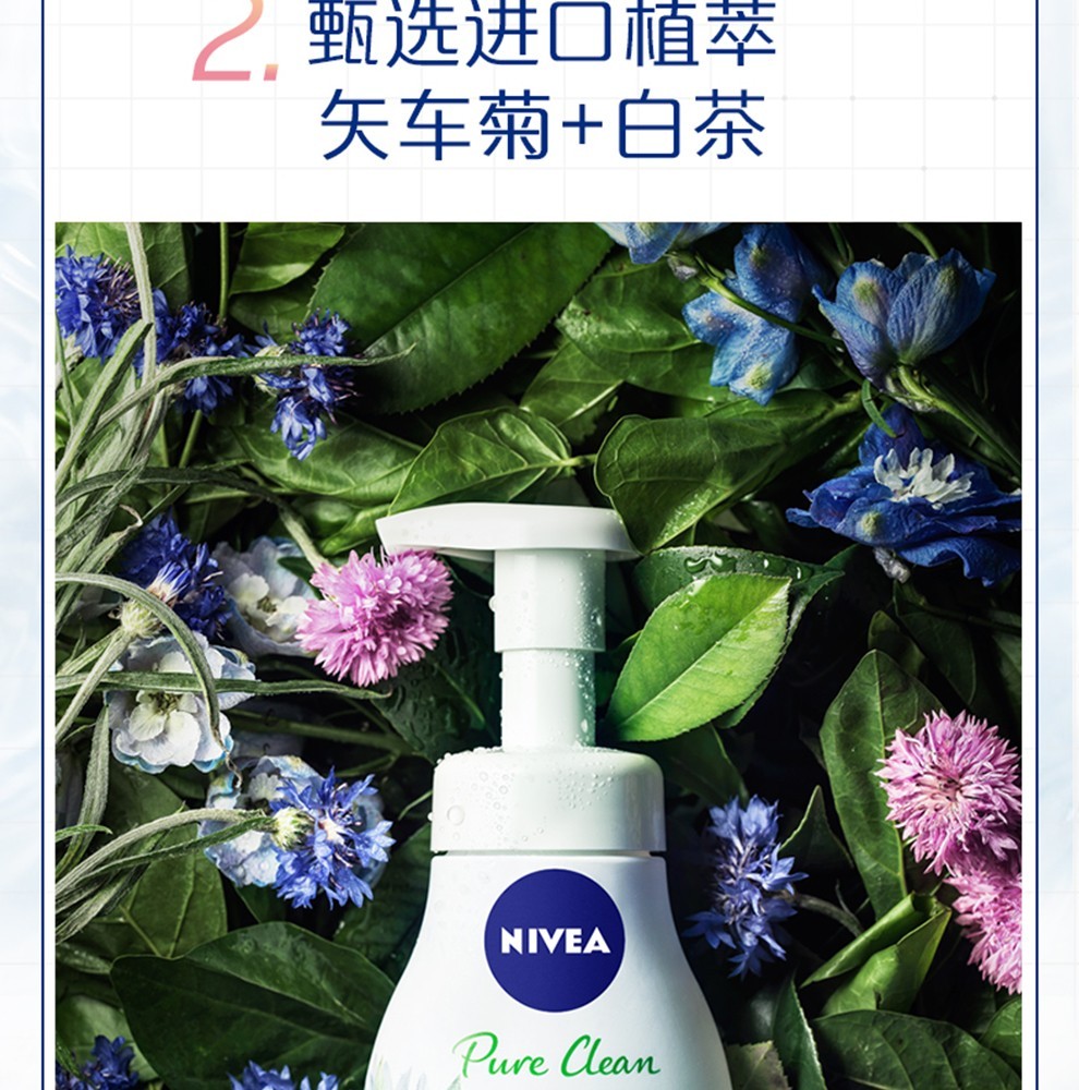 妮维雅云柔植萃氨基酸洁面泡泡洗面奶女深层清洁补水保湿滋润控油收缩