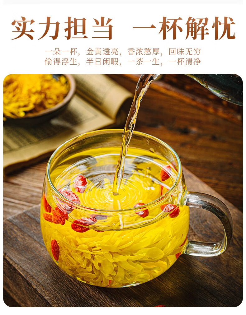 药店直售金丝皇菊枸杞菊花茶一朵一杯男女性泡水喝的养生茶包搭决明子