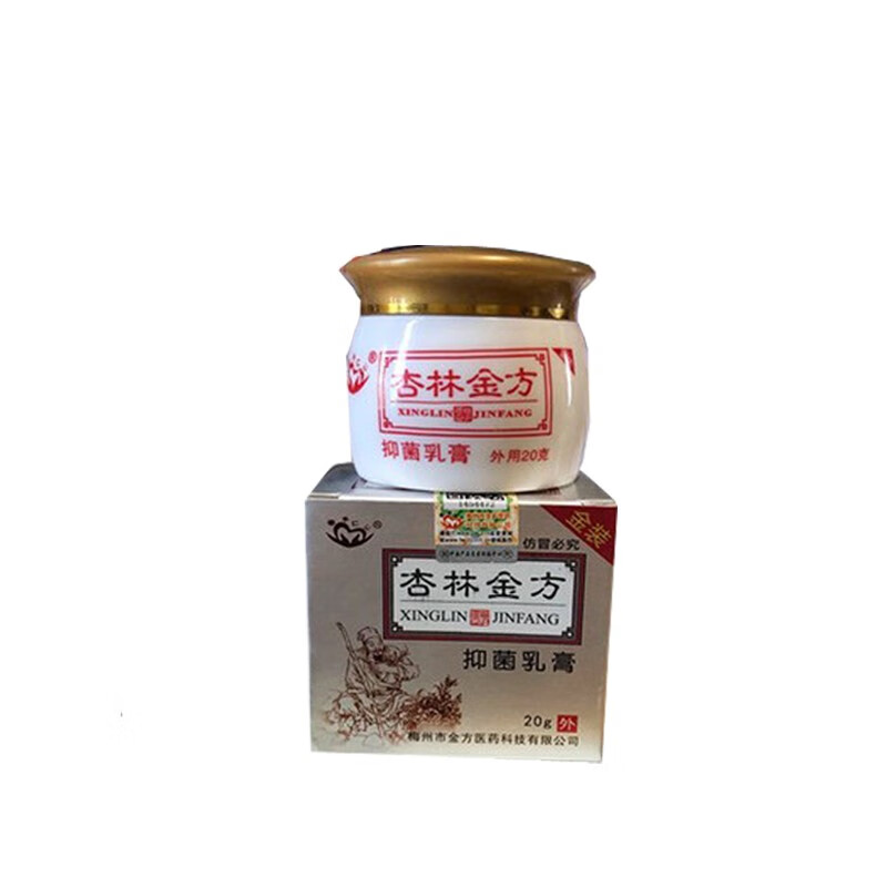 杏林金方膏抑菌乳膏20g 1瓶【圖片 價格 品牌 報價】-京東