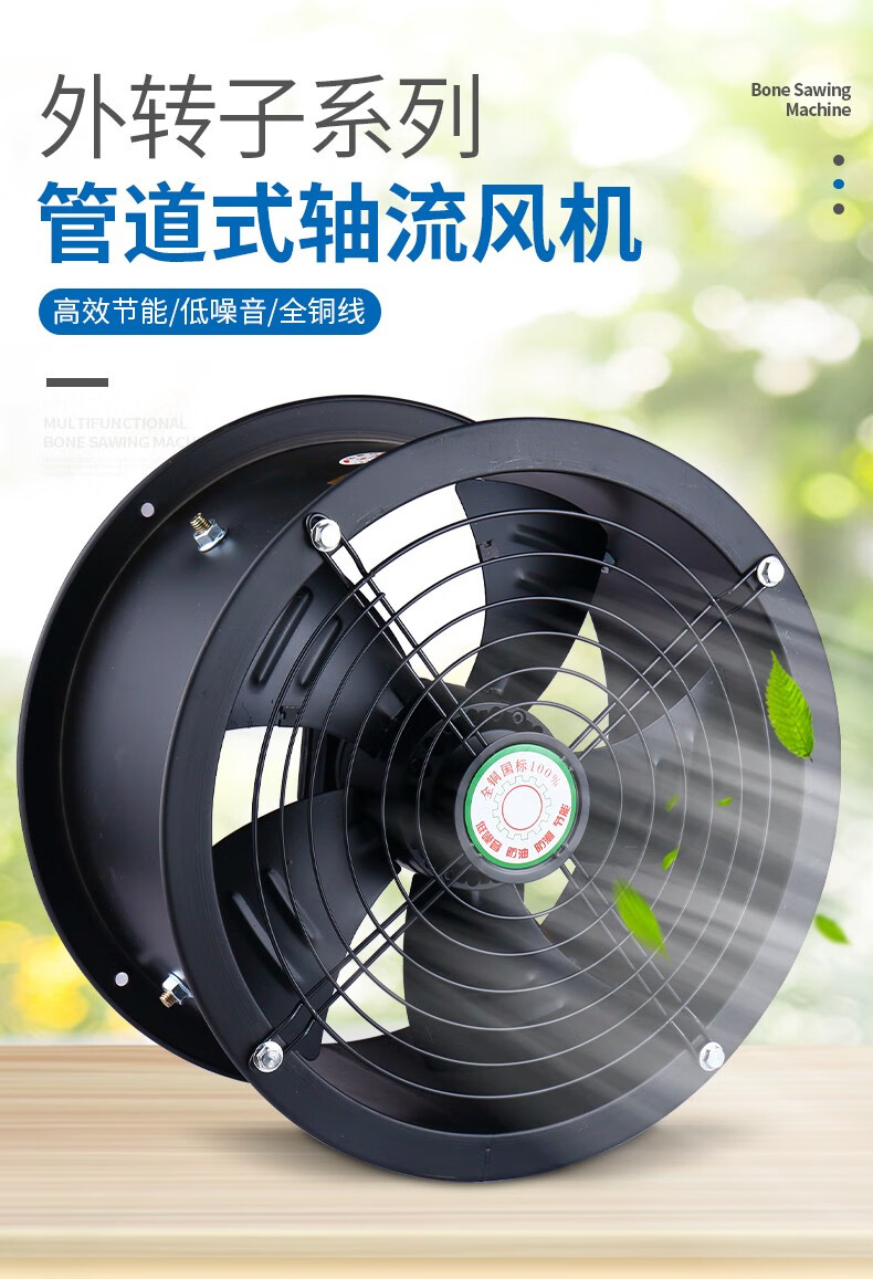 低噪音外转子轴流风机厨房专用220v工业管道式高速通风机380v2504中速