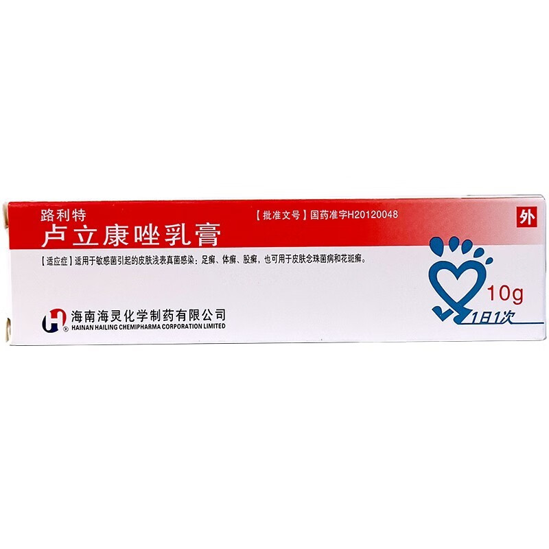 海灵 路利特 卢立康唑乳膏 10g/支 3支装【图片 价格 品牌 报价】