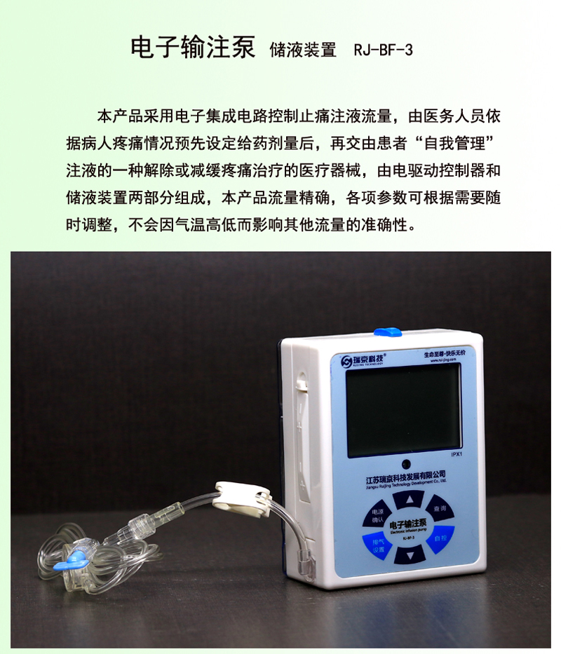 電子輸注泵鎮痛泵止痛泵醫用一次性使用100ml一拖一拖五拖十1個電驅動