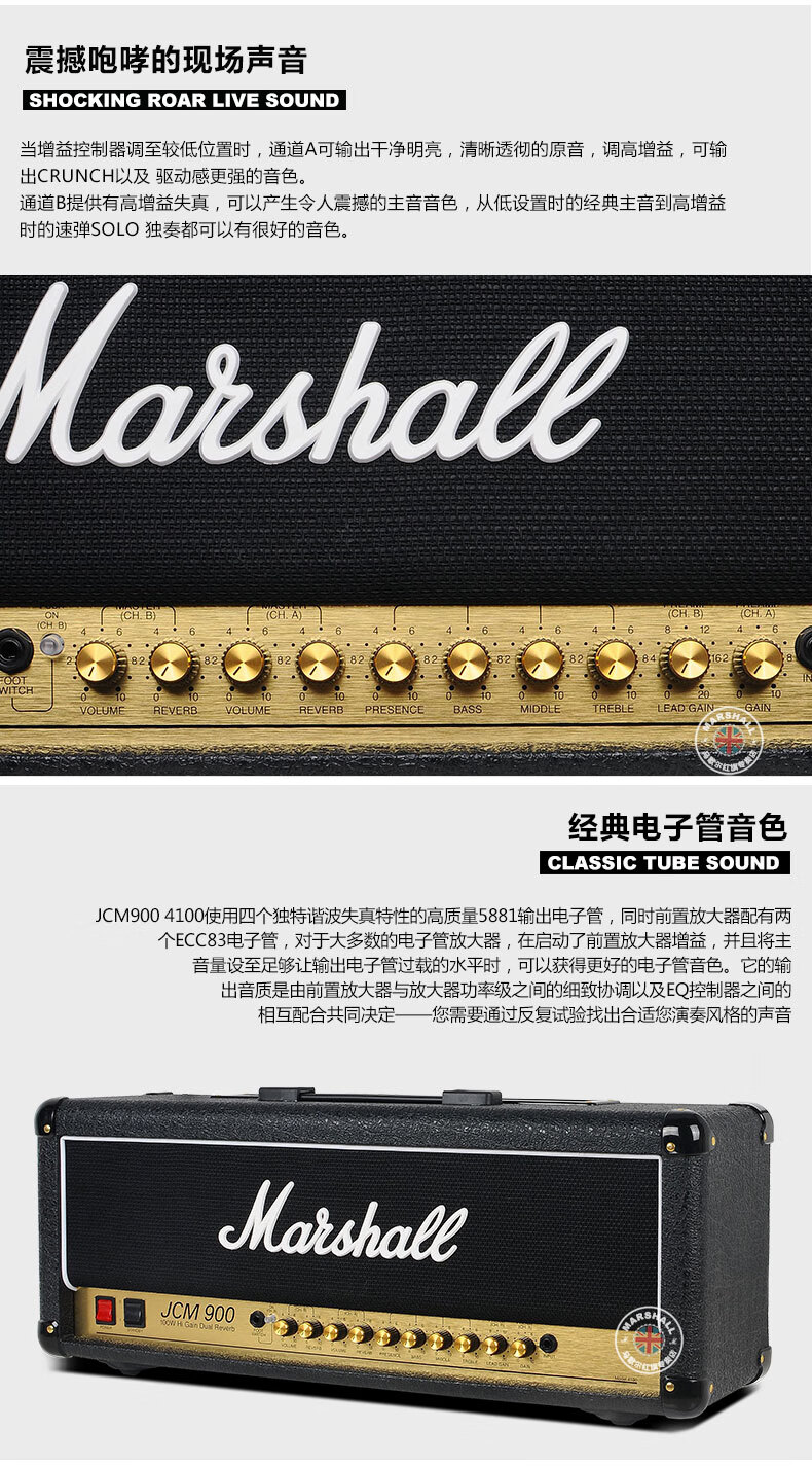 marshall英国产马歇尔全电子管吉他音箱机头马勺jcm9001960箱体英产