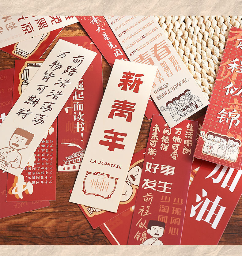 五四青年节新青年书签30张励志小卡片学生读书考试送礼留言祝福纪念