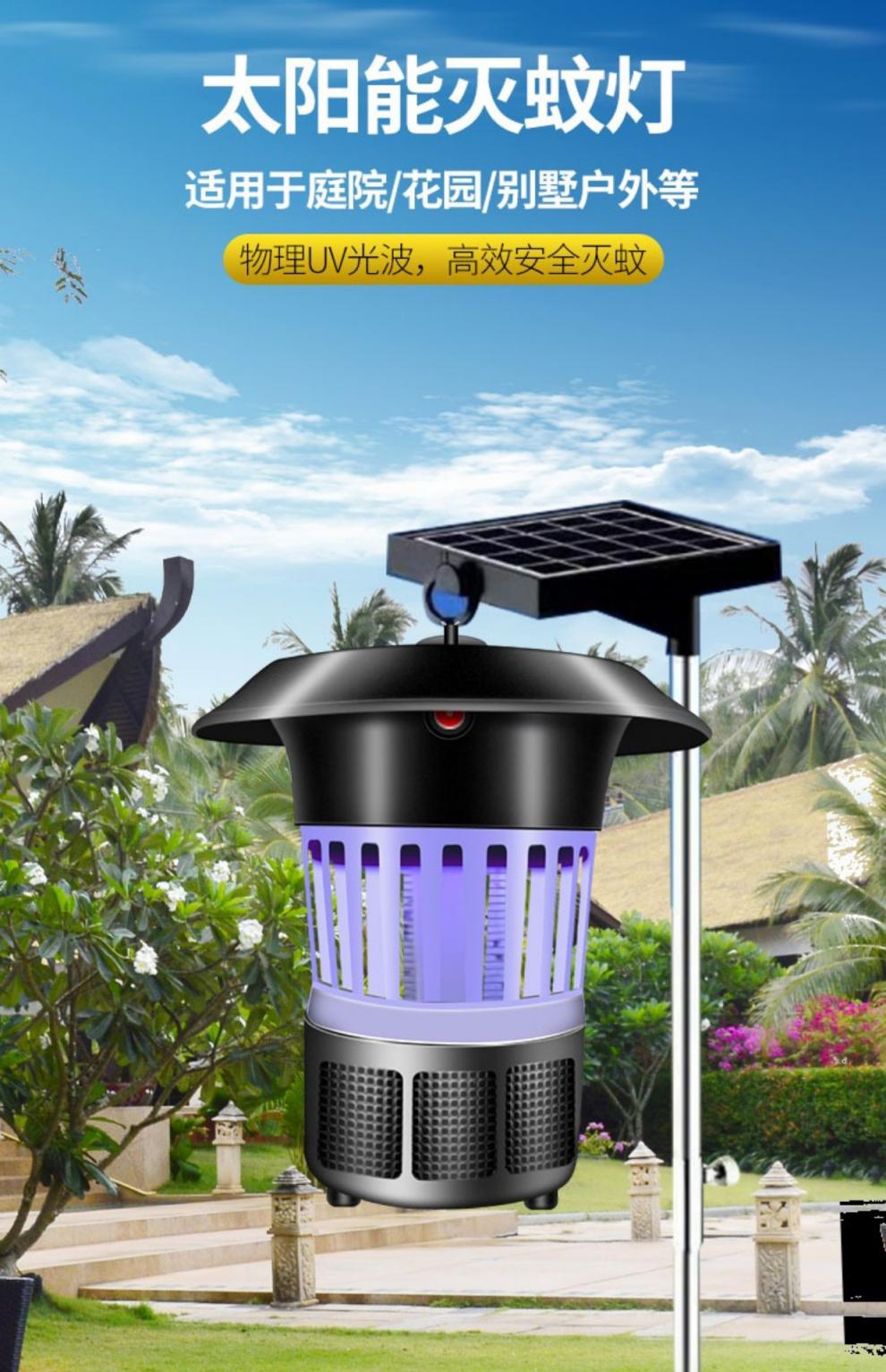 超威果树灭虫灯太阳能灭蚊灯户外庭院花园室外充电蚊子灭虫灯防水捕蚊