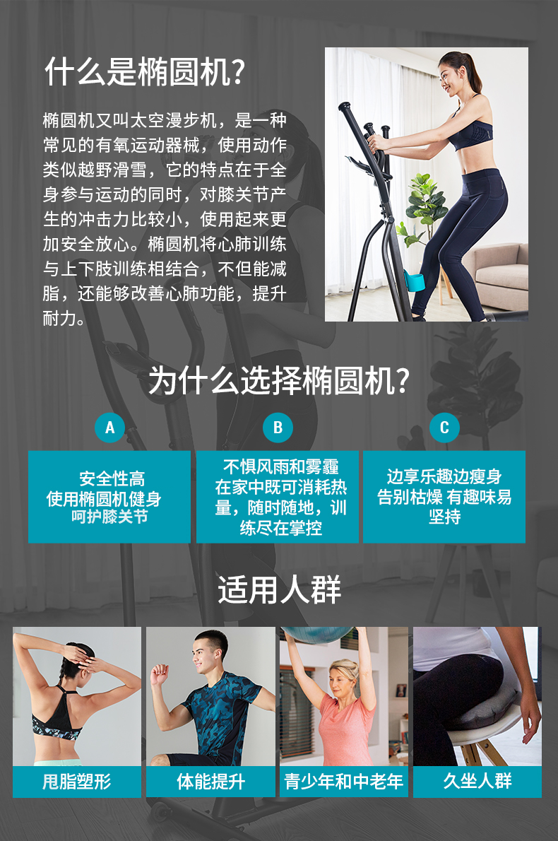 迪卡侬 FIC QC 室内太空漫步机 图2