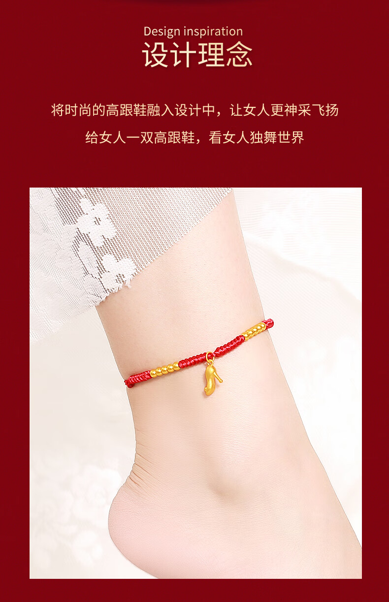 老凤凰国风高跟鞋 黄金脚链女款999足金脚绳本命年红绳手链脚环拖鞋