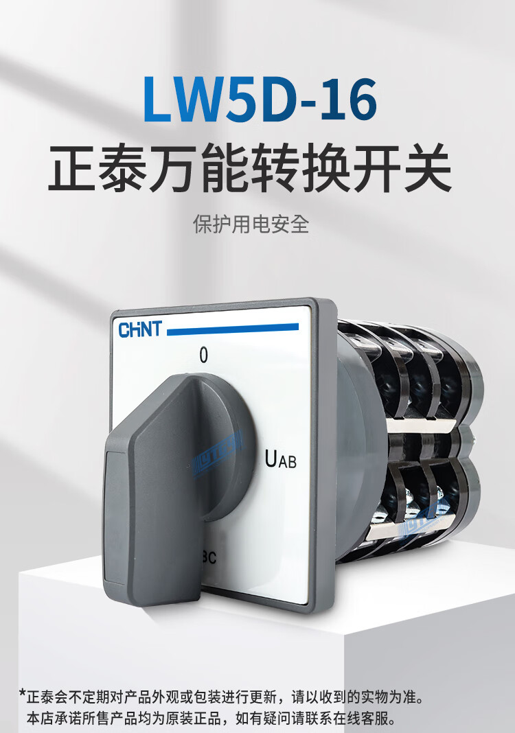正泰万能转换开关lw5d16yh333档3节16a电流电压转换开关lw5d16yh33