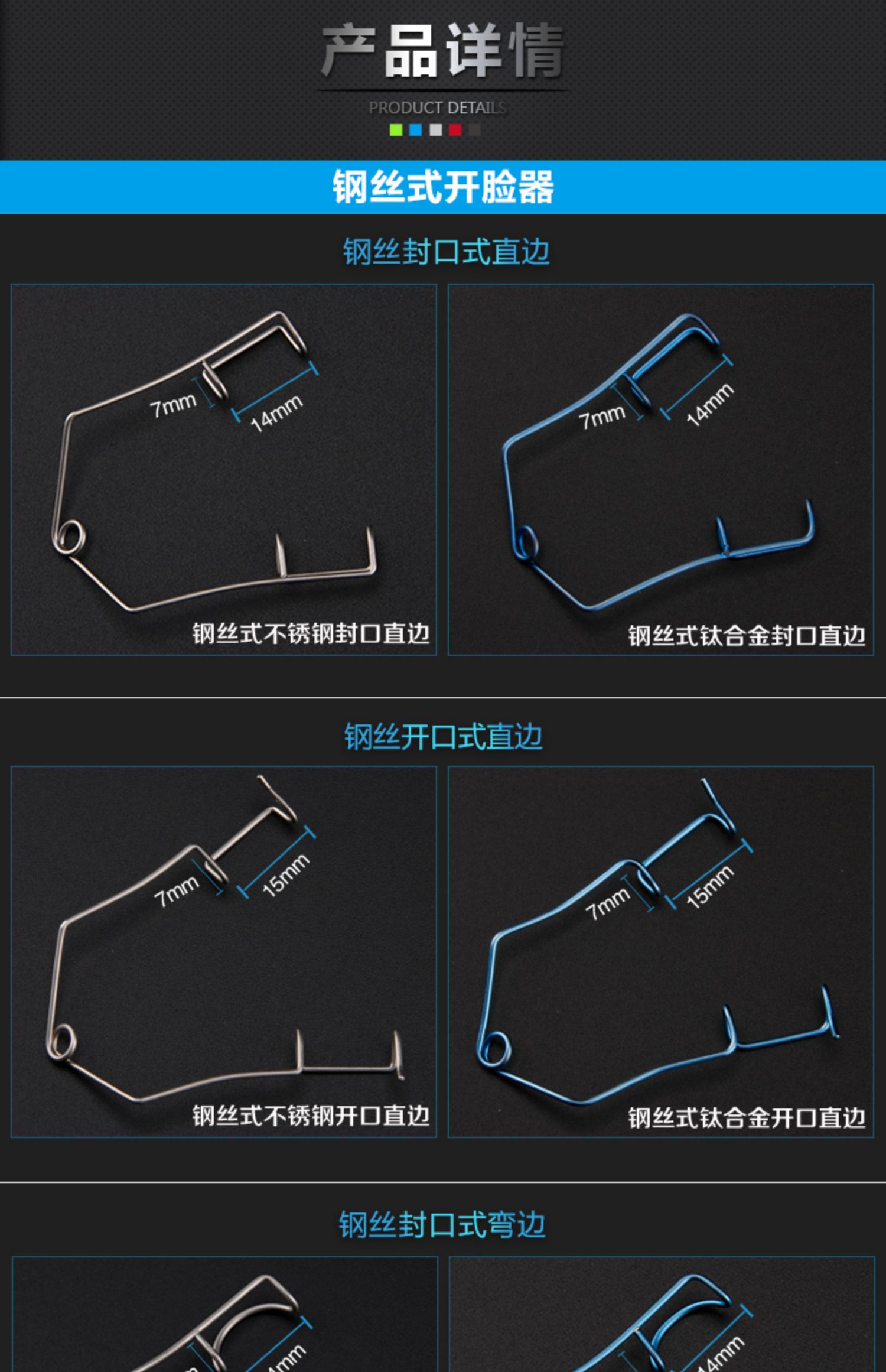 眼睑撑开器撑开器螺丝可调节钢丝式开封口双眼皮实验室开睑器