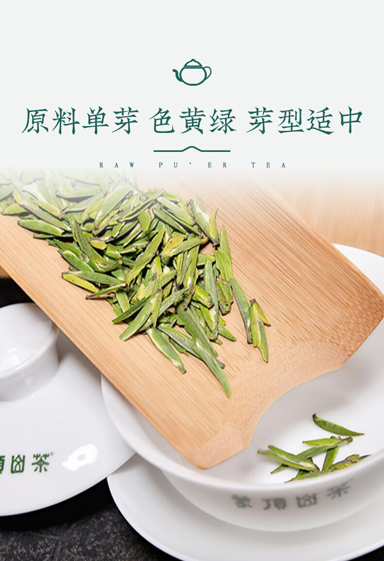 蒙顶山上茶蒙典1456无极蒙顶石花256g绿茶无极石花