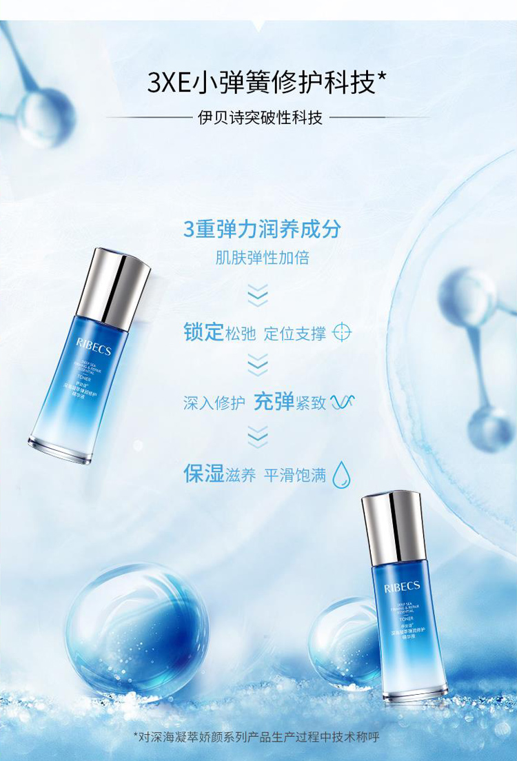 支持货到付款伊贝诗深海凝萃修护精华40g补水保湿滋润