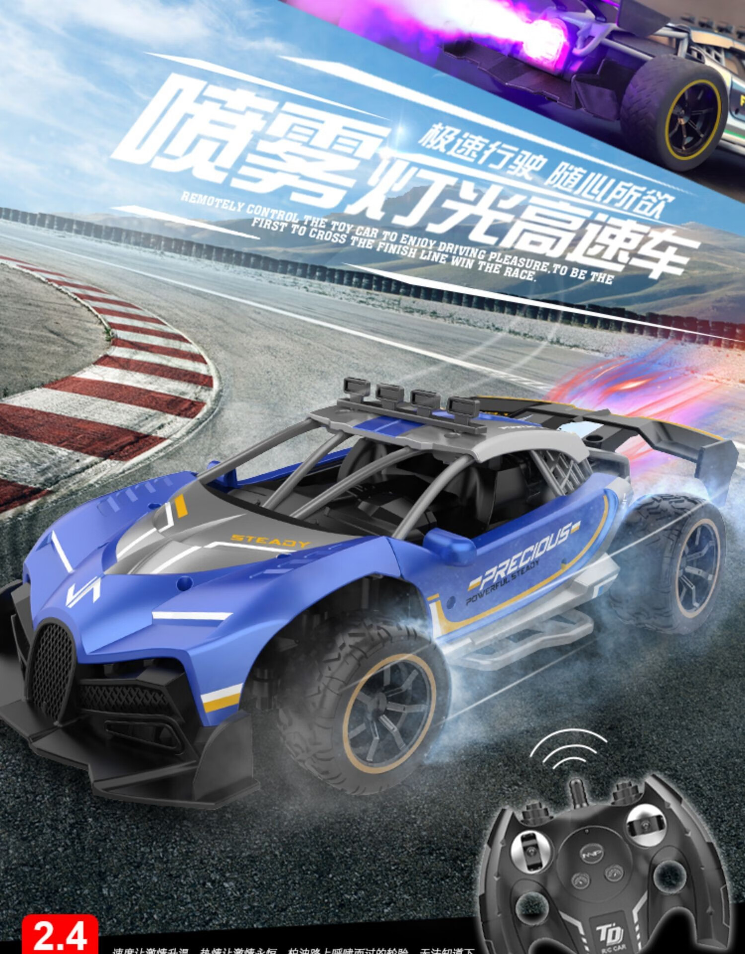 【官方精品】rc遥控汽车f1赛车专业漂移高速充电喷雾四驱越野跑车儿童